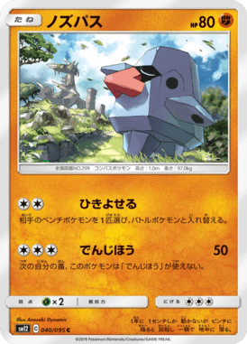 Nosepass — Alter Genesis 040