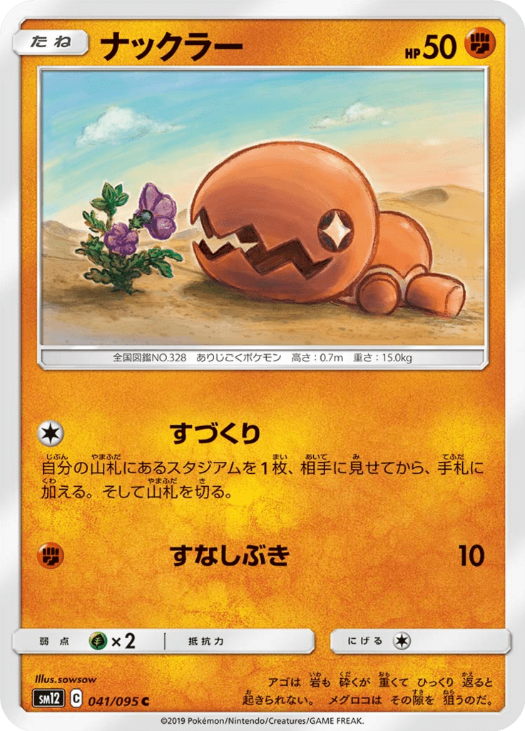Trapinch — Alter Genesis 041