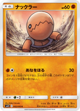 Trapinch — Alter Genesis 042
