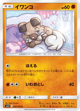 Rockruff — Alter Genesis 047