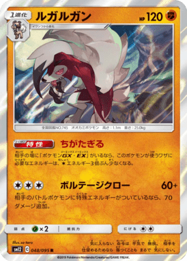 Lycanroc — Alter Genesis 048