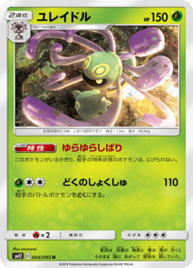 Cradily — Alter Genesis 004
