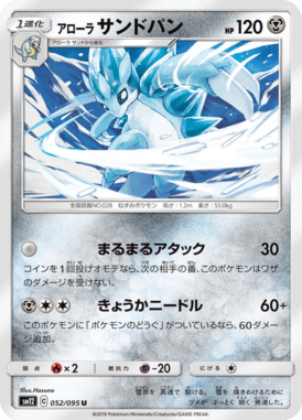Alolan Sandslash — Alter Genesis 052