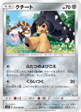 Mawile — Alter Genesis 053