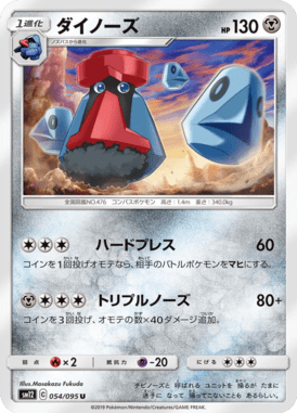 Probopass — Alter Genesis 054