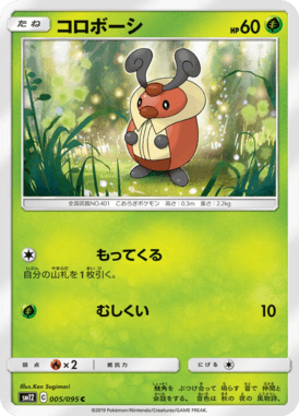 Kricketot — Alter Genesis 005