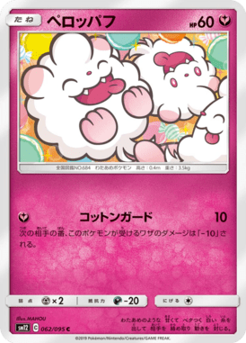 Swirlix — Alter Genesis 062