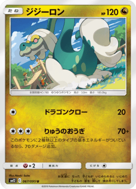 Drampa — Alter Genesis 067