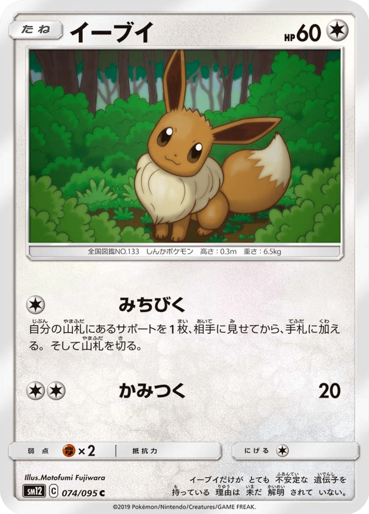 Eevee — Alter Genesis 074