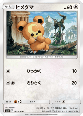 Teddiursa — Alter Genesis 077