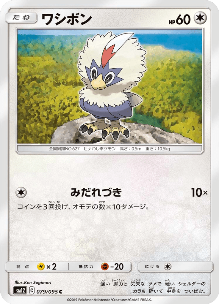 Rufflet — Alter Genesis 079