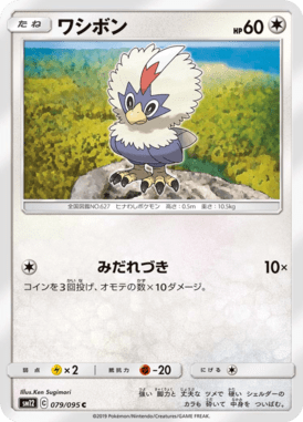 Rufflet — Alter Genesis 079