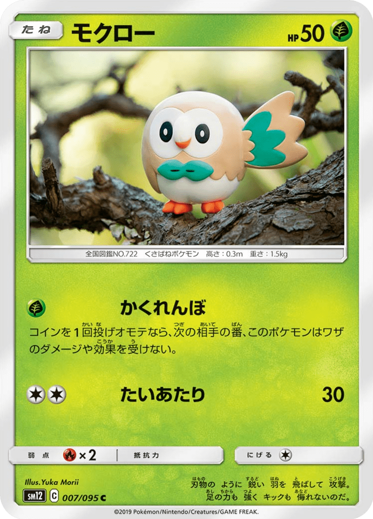 Rowlet — Alter Genesis 007