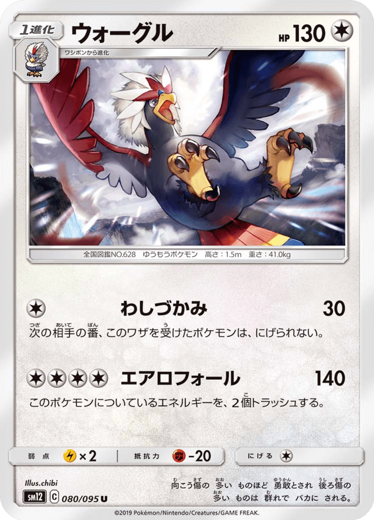 Braviary — Alter Genesis 080