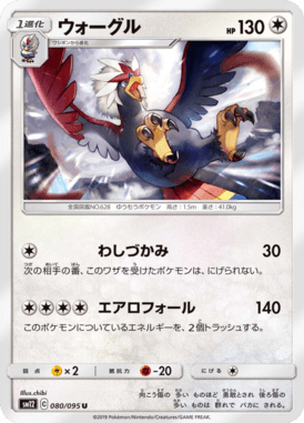 Braviary — Alter Genesis 080