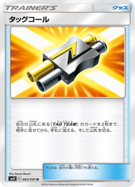 Tag Whistle — Alter Genesis 083