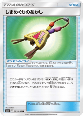 Island Challenge Amulet — Alter Genesis 085