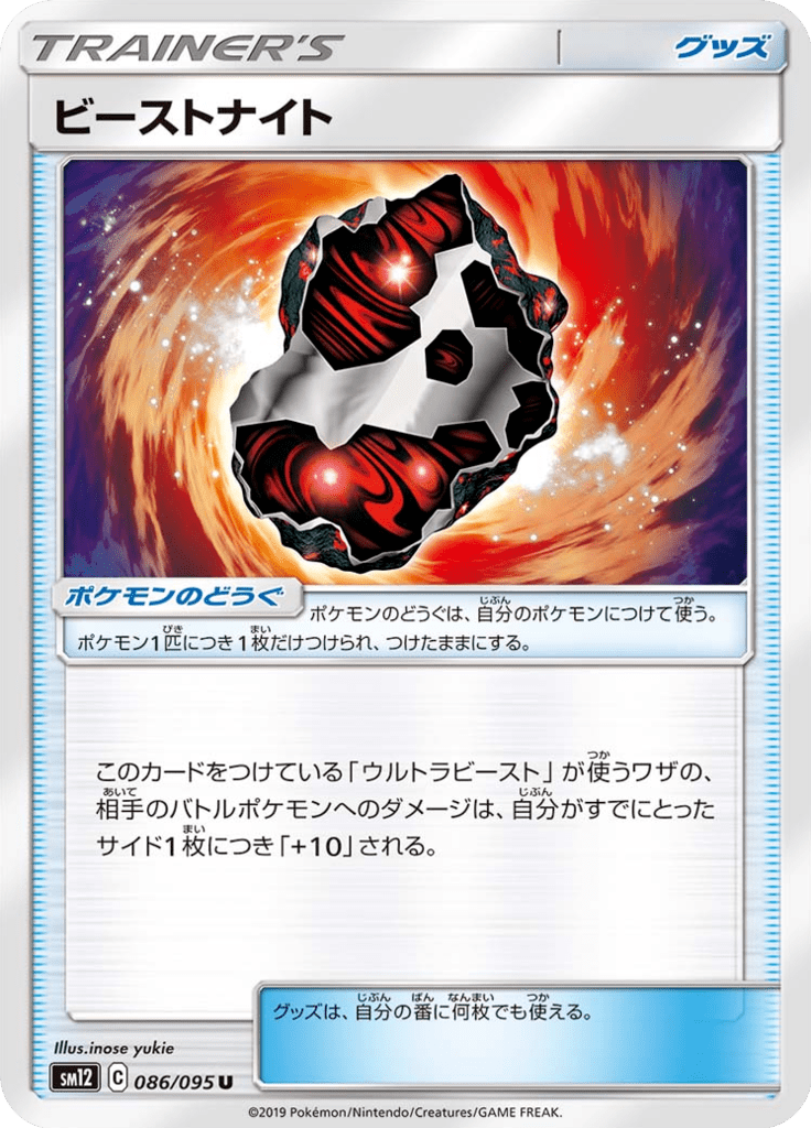 Beastnite — Alter Genesis 086