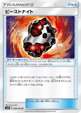 Beastnite — Alter Genesis 086