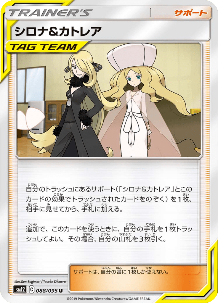 Cynthia & Caitlin — Alter Genesis 088
