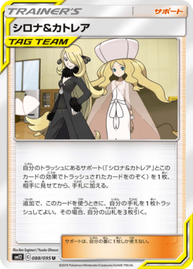 Cynthia & Caitlin — Alter Genesis 088