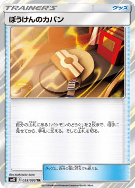 Adventure Bag — Alter Genesis 093