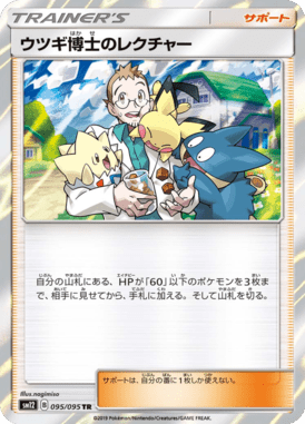 Professor Elm's Lecture — Alter Genesis 095