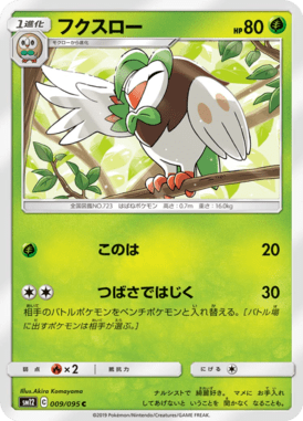 Dartrix — Alter Genesis 009
