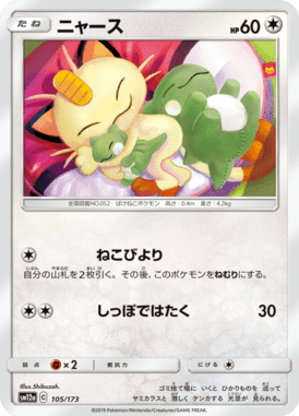 Meowth — Tag All Stars 105