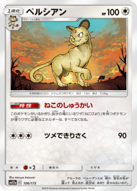 Persian — Tag All Stars 106