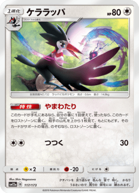 Trumbeak