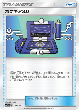 Pokegear