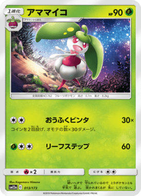 Steenee — Tag All Stars 013
