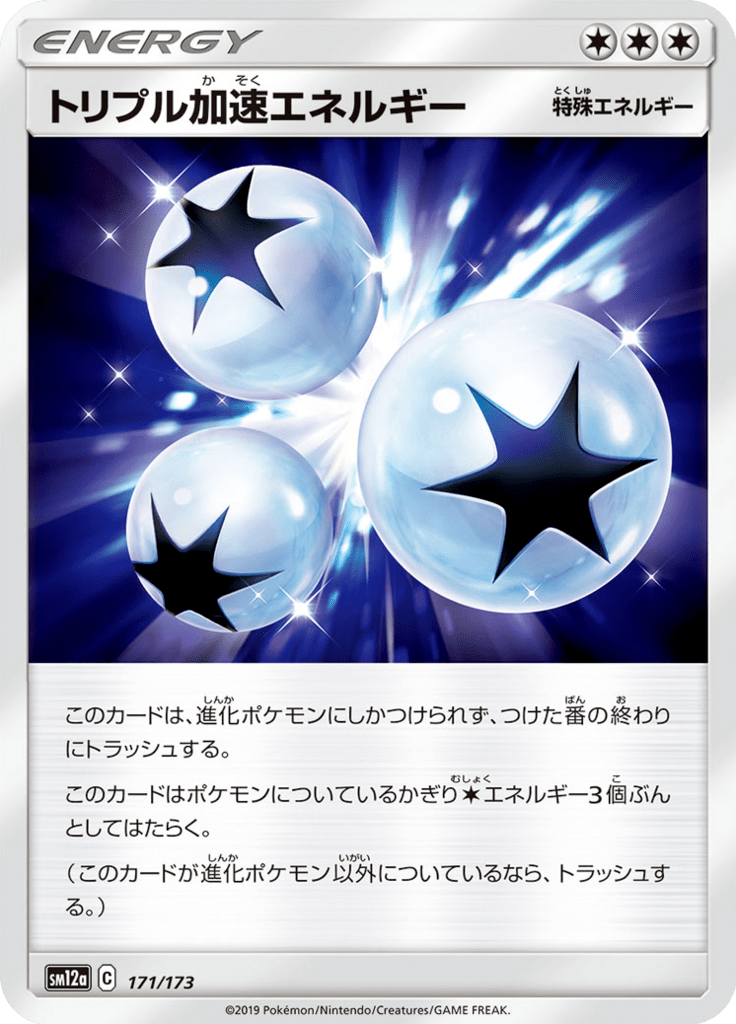 Triple Accelerated Energy — Tag All Stars 171