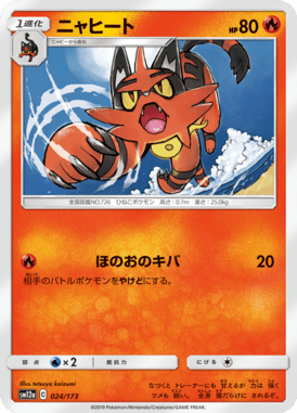 Torracat — Tag All Stars 024
