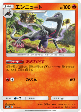 Salazzle — Tag All Stars 027