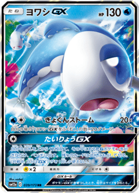 Wishiwashi-GX — Tag All Stars 039