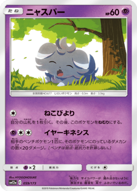 Espurr — Tag All Stars 059