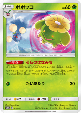 Skiploom — Tag All Stars 005