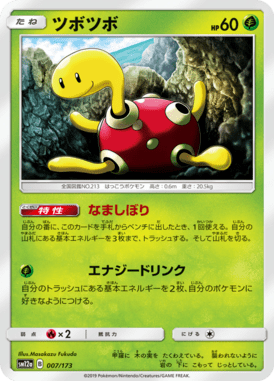 Shuckle — Tag All Stars 007