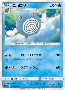 #10 — Collection Moon 010