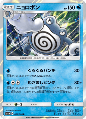#11 — Collection Moon 011