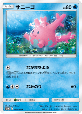 #12 — Collection Moon 012