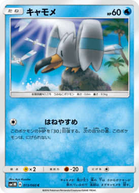 #13 — Collection Moon 013