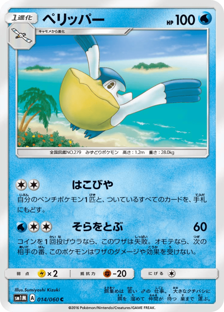 #14 — Collection Moon 014