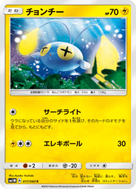 #17 — Collection Moon 017