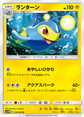 #18 — Collection Moon 018