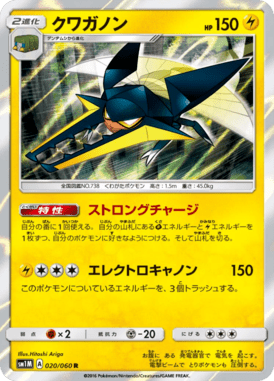 #20 — Collection Moon 020