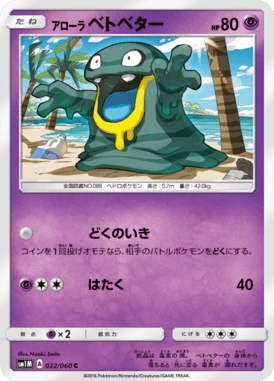 #22 — Collection Moon 022