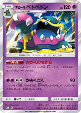 #23 — Collection Moon 023